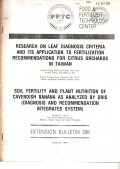 RESEARCH ON LEAF DIAGNOSIS CRITERIA AND ITS APPLICATION TO FERTILIZATION RECOMMENDATIONS FOR CITRUS ORCHARDS IN TAIWAN. DECEMBER 1994